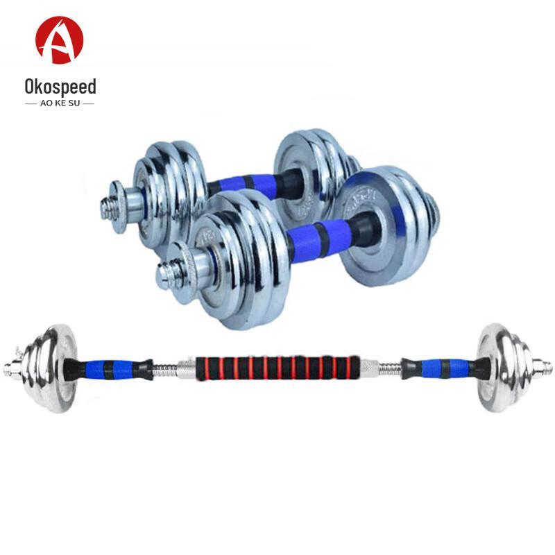 Aokesu Adjustable Electroplated Iron Dumbbell & Barbell Set