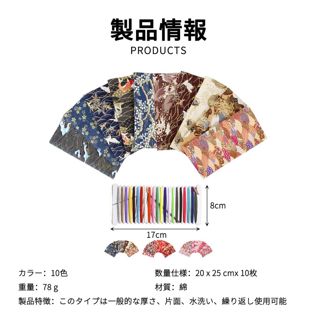 JnTech Japanese Pattern Fabric Scraps for 20x25cm with Japanese Floral and Metallic and Cut Stylish for Printed Sewing Stuffed Lucky Needles