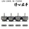 T-MOTOR HOBBY F-Series FPV Drone Brushless Motors