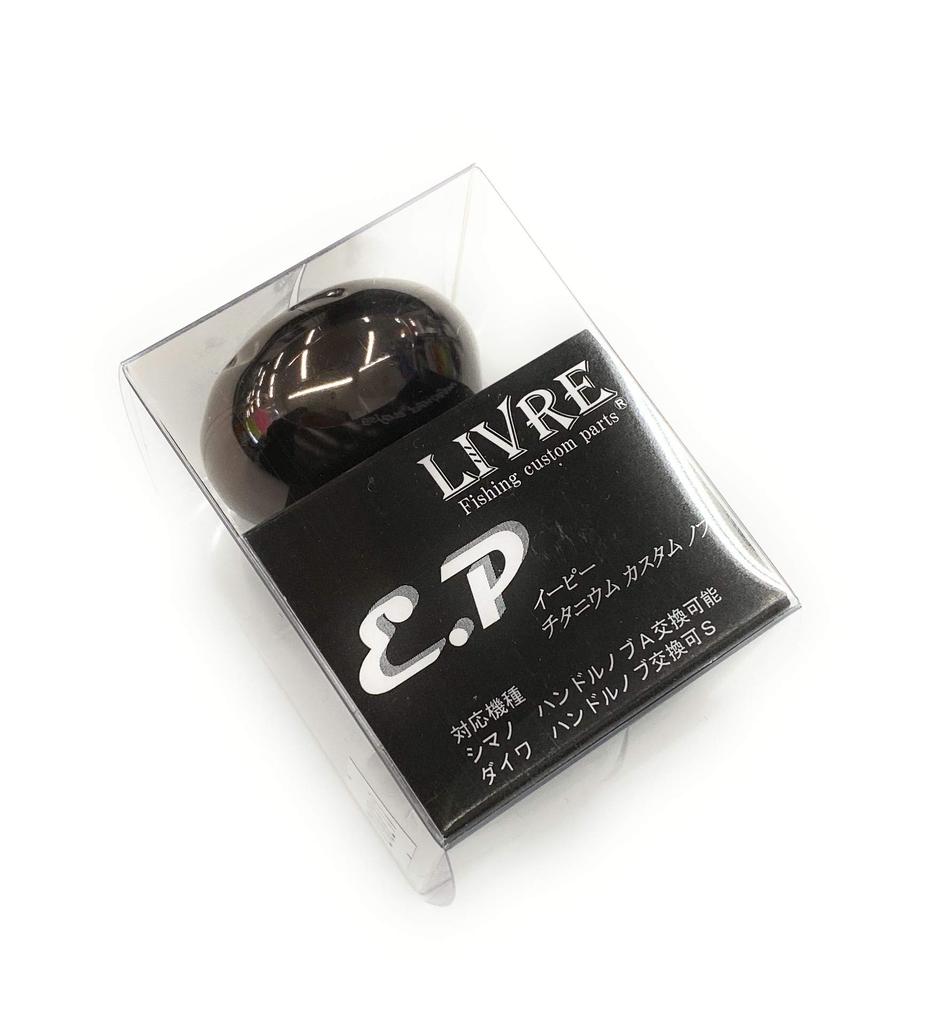 LIVRE 5990 EP37 Knob for Shimano and Brown (Single Knob) Daiwa, (IP) & Titanium, 14.5g