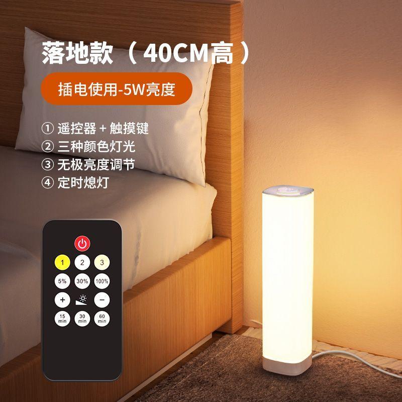 

Вертикальный торшер в стиле инс для гостиной с диваном, подключаемый окружающий свет, скандинавская минималистичная прикроватная лампа с пультом дистанционного управления