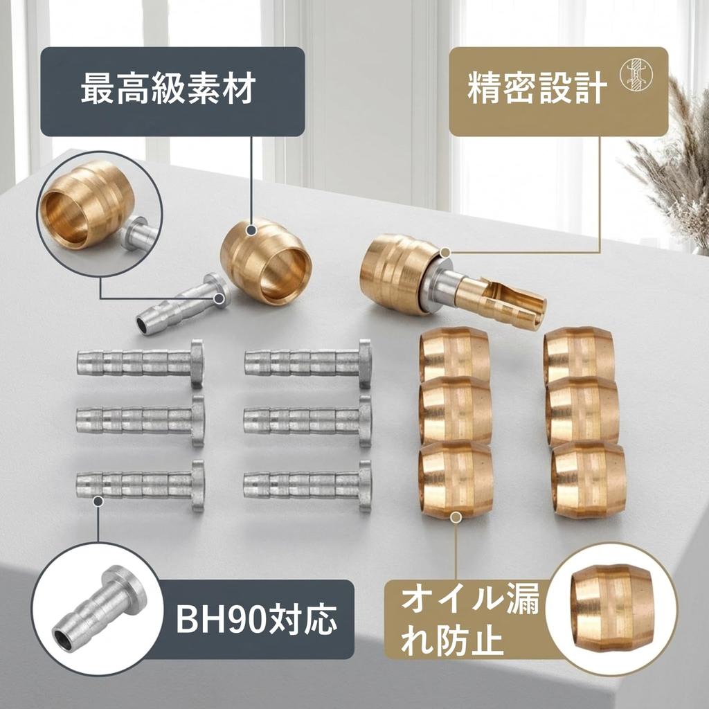 Alomejor 10 Sets for Shimano Hydraulic Brake Hose Processing Connector