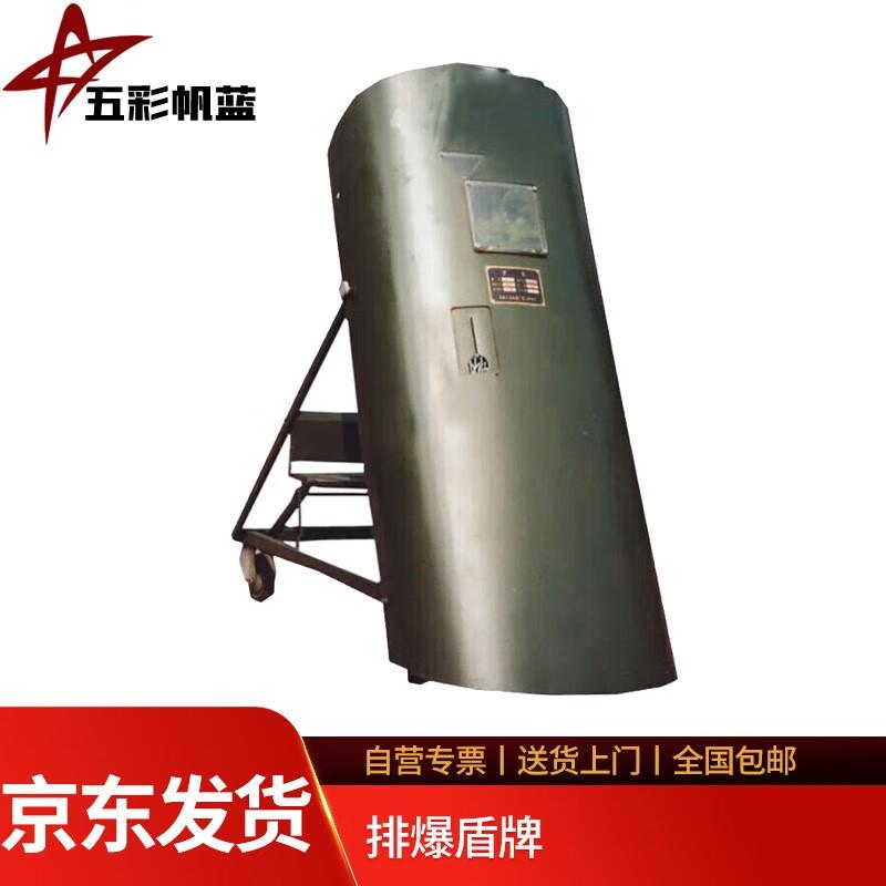 

Colorful Sail Blue EOD Shield