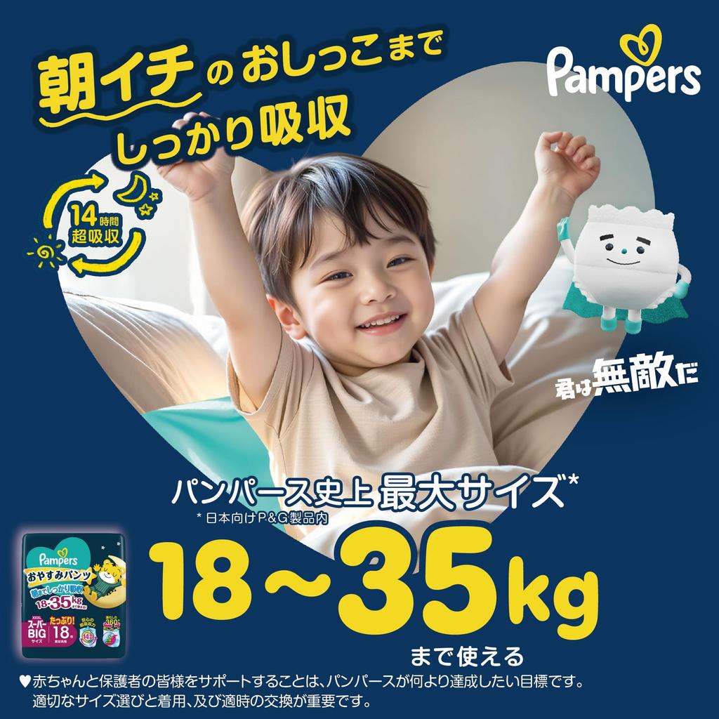 Pampers Super Big Size Sleepy Diapers (18-35kg) 72 Diapers (18 Diapers X 4 Packs) [Case Item]