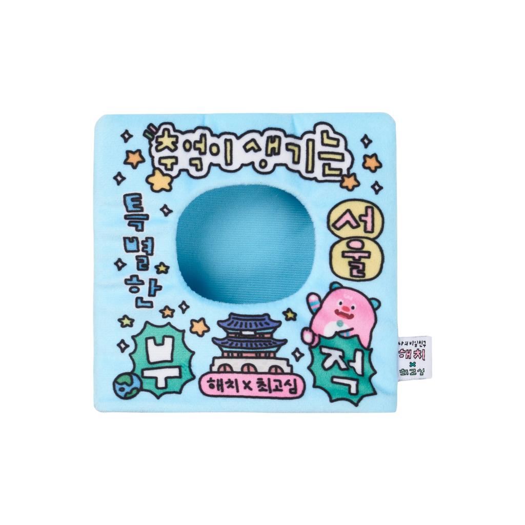 MY SECRET FRIEND HECHI Hatch X Choi Gosim Charm Doll Clothes (Seoul)
