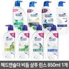 Head & Shoulders Shampoo, Rinse, Conditioner, Itchy Scalp Care 850ml, Select 1_632098