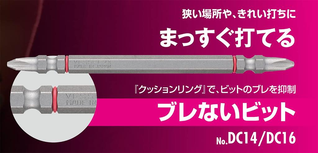 VESSEL 40V Compatible Stable Step Bit x Set of DC162065 Problem-Solving Bit, +2 65, 2,