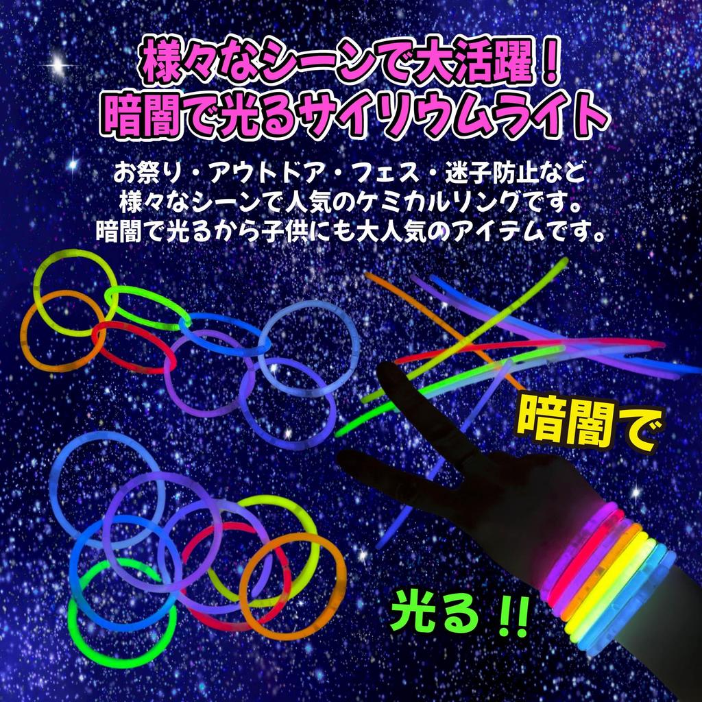 Chemical Glowing Glowing Glow Fluorescent Glow 8 Festival Events Ring, Bracelet, Stick, Stick, Penlight, Colors, Prizes, (72)