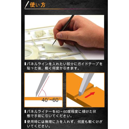 Infini Model Panel Liner 0.4mm Plastic Model Tool ICT0024