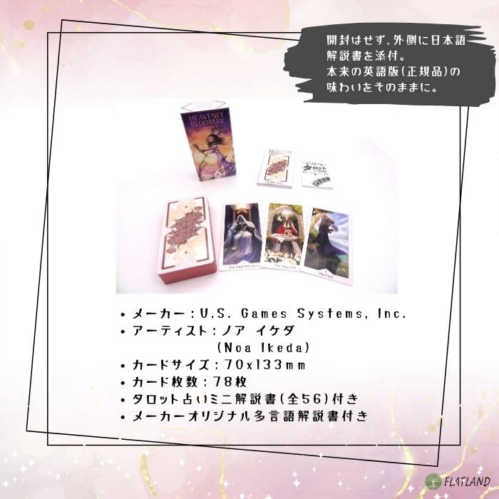 Heavenly Bloom Tarot Deck, 78 Tarot Cards, Authentic Tarot Reading Instructions, Japanese Instruction Manual Included