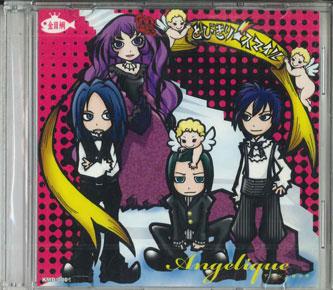 

CD - Tobikiri Smile TTCD8163 KINMEDAI Japan Japanese Pop/Rock Used