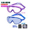 Children's Silicone Large Frame Fashionable Waterproof Anti-Fog High-Definition Swimming Goggles for Boys and Girls, Full Vision Protective Eyewear