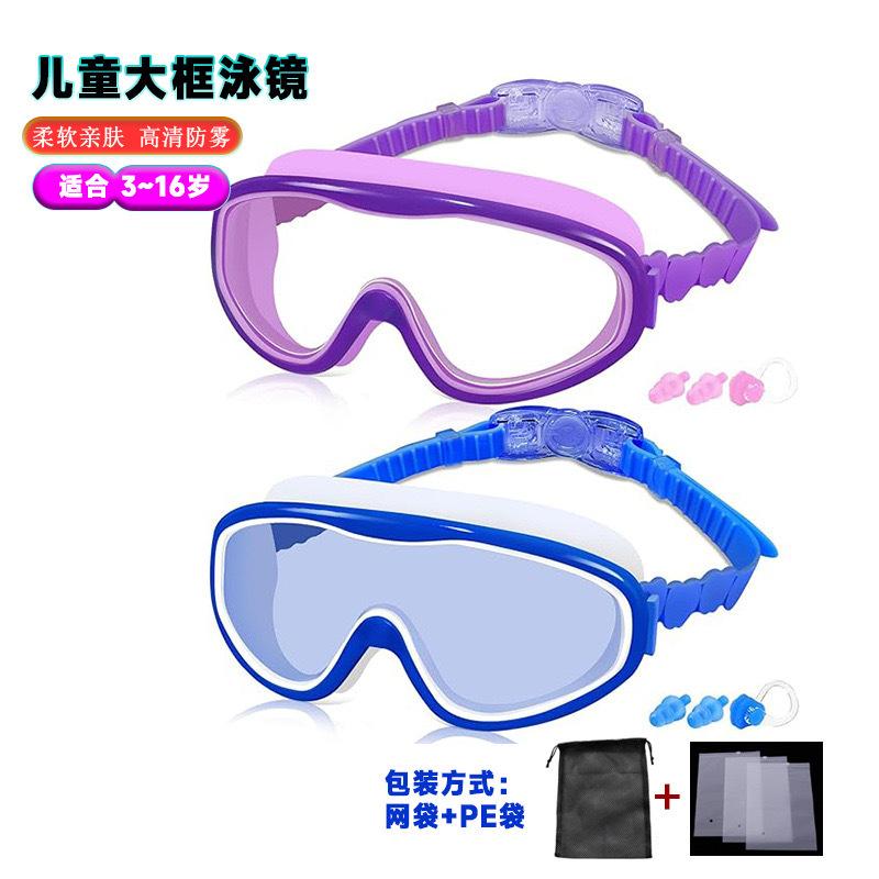 Children's Silicone Large Frame Fashionable Waterproof Anti-Fog High-Definition Swimming Goggles for Boys and Girls, Full Vision Protective Eyewear