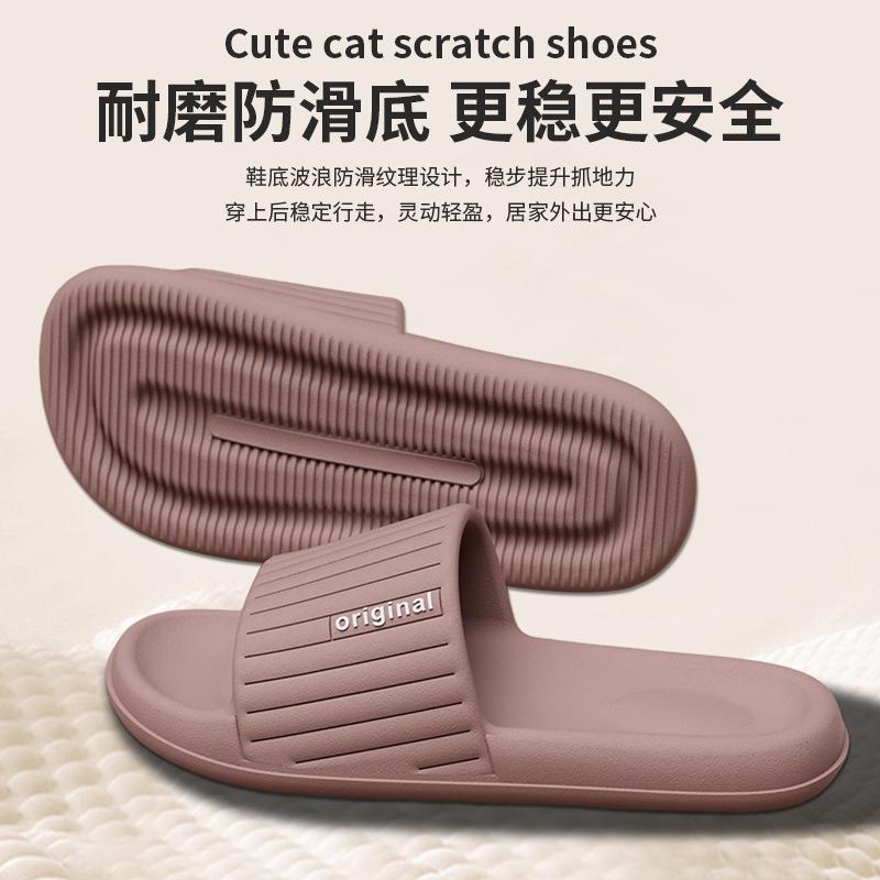 Slippers indoor home non-slip bathroom bath simple casual silent cool slippers