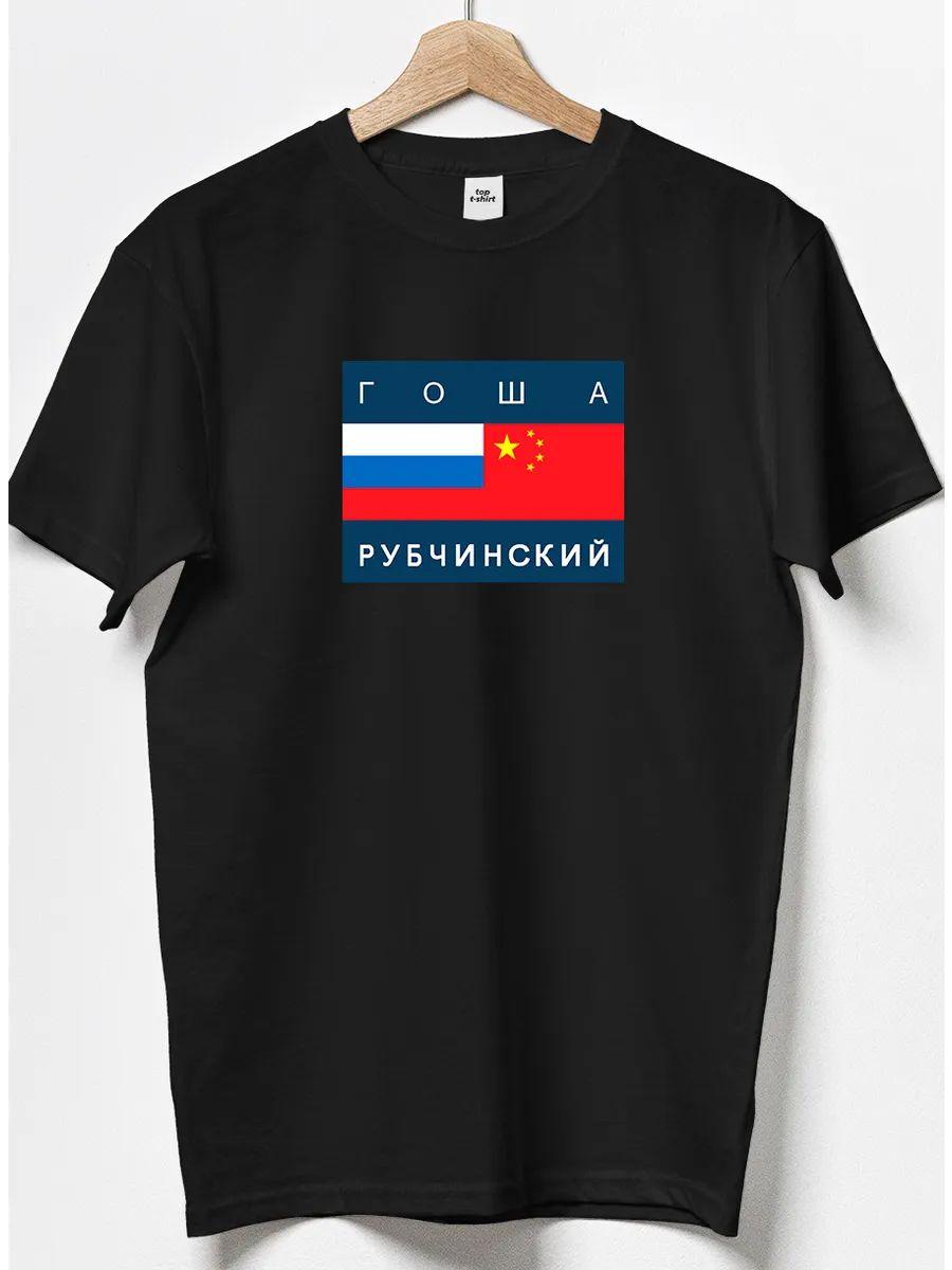 Футболка с принтом Gosha Rubchinskiy S разноцветный