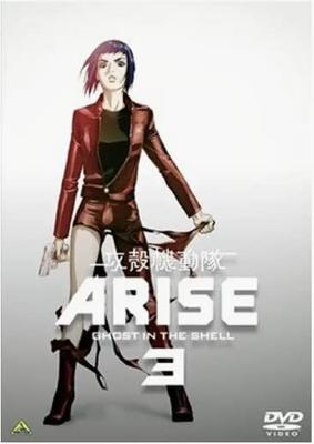 DVD [DVD] - Ghost In the Shell ARISE 3  BCDR3161 Japan Movies & DVD Used