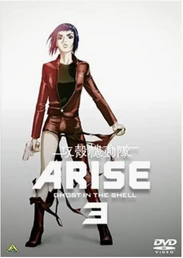 DVD [DVD] - Ghost in the Shell ARISE 3  BCDR3161 Japan Movies & DVD Used