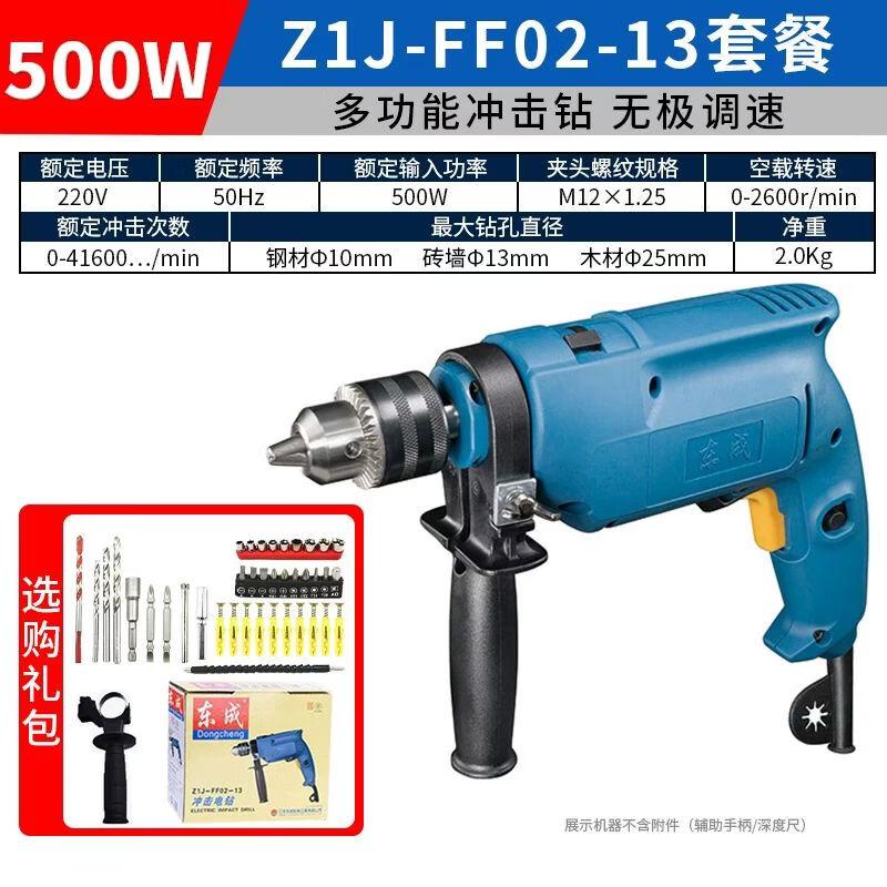 Dongcheng 220V Multi-function Electric Drill & Screwdriver CN plug (adapter included)