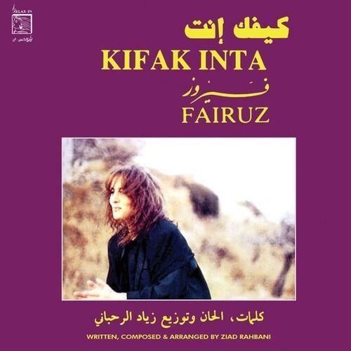 Fairuz - Kifak Inta [VINYL LP]