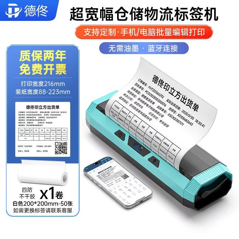 Detong DP9210 Ultra-Wide Thermal Label Printer CN plug (adapter included)