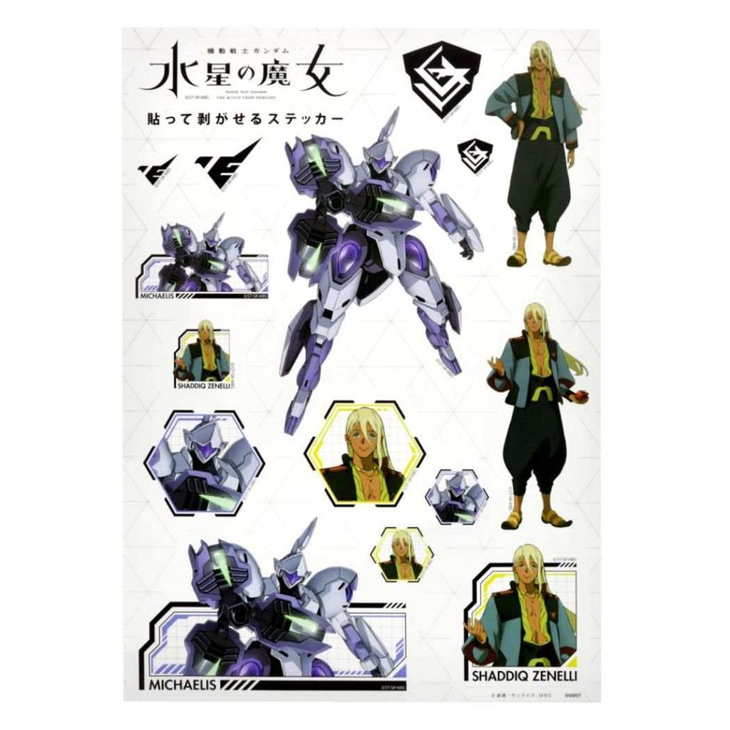 Stationery Mobile Suit Gundam Mercury Witch Removable Sticker Design D Shadik Zeneri Sun-Star [Big Sticker] /