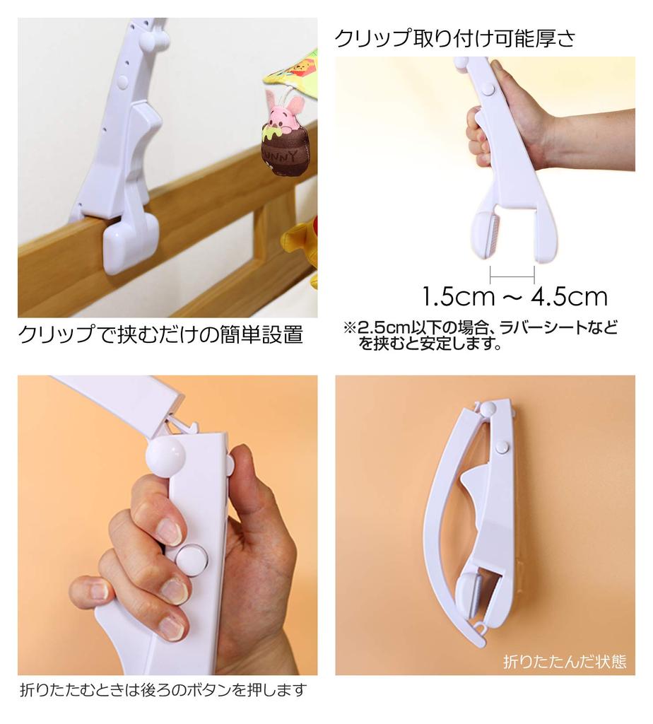 Crib Merry Crib Mobile Attachment Adapter Arm JL Childress Clamp