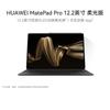 Huawei MatePad Pro 12.2-inch Soft Light Edition Tablet (CN Version)