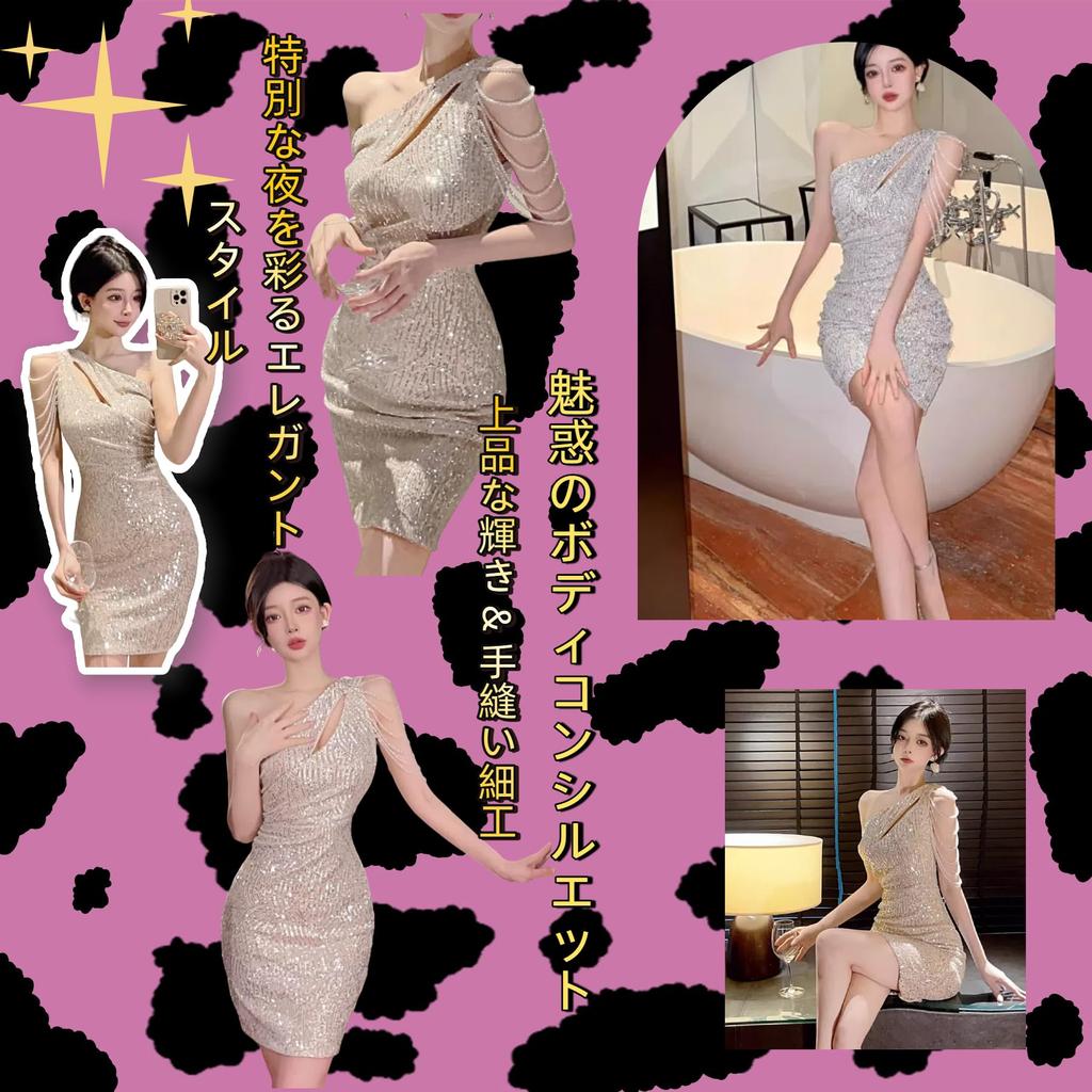 KSLAT Mini Hostess Korean Fashion Sexy, Tight, Knee-Length, Off-the-Shoulder Dress, Women's, Sequined, Dress, Party, Club, (1 Beige)