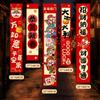 Chinese Style New Year Hanging Cloth Set Decorative Shopping Mall Banner  Birthday Party