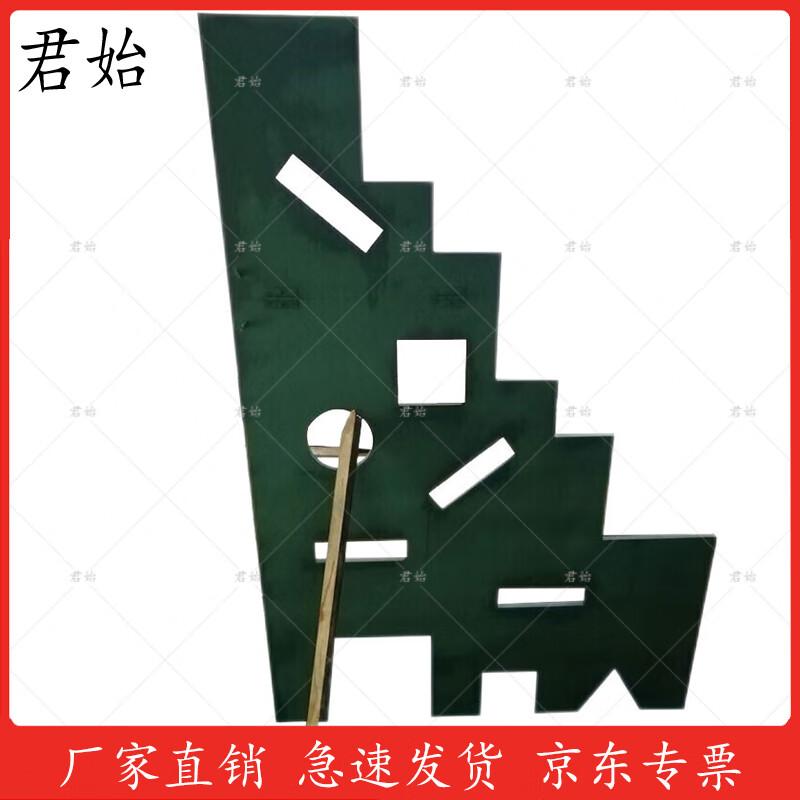 Jun Shi Fan SJ Nine-Hole Target Plate