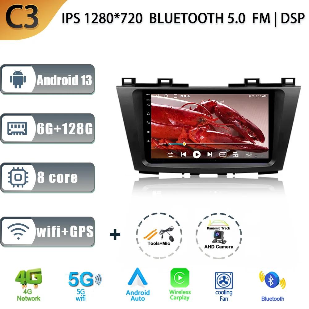 Android 13 For Mazda 5 3 CW 2010-2015 Car Radio Multimedia Navigation GPS Stereo Wireless Carplay Monitor 4G Wifi Screen