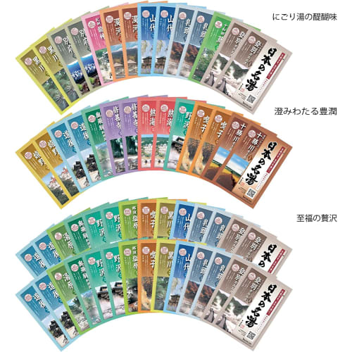 Kochi Bath Japans Famous Hot Springs 30g X 56 Packages, 18 Types In Total, Individually Wrapped Assorted Bath Salts