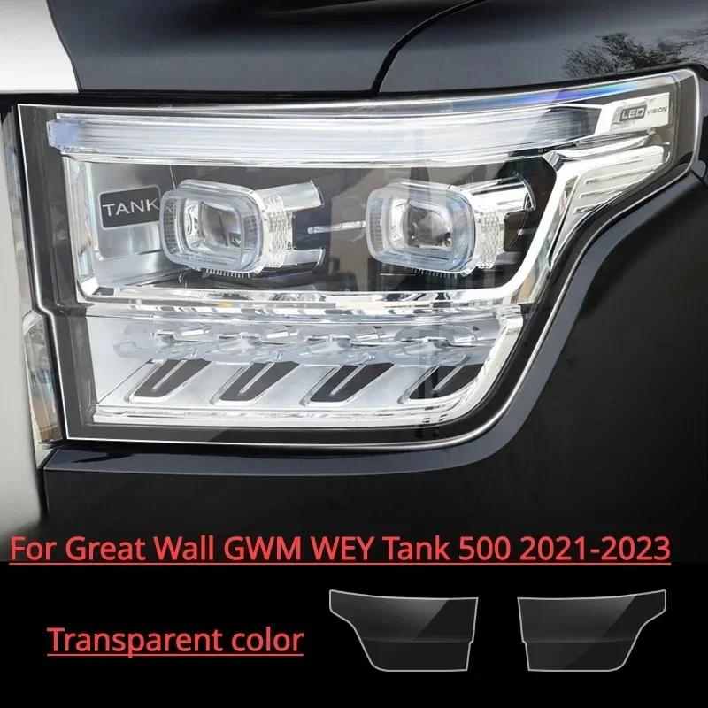 For Great Wall GWM WEY Tank 300 500 - Car Exterior Headlight Anti-scratch TPU Protective film Anti-scratch Repair film