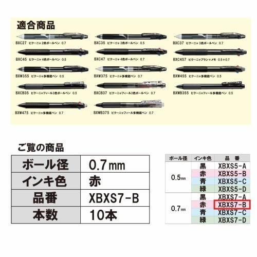 Pentel Multifunctional Ballpoint Pen Refill Vicuna 0.7mm XBXS7-B Red 10 Pieces