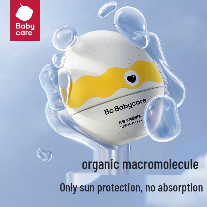 babycare Children's Sunscreen
