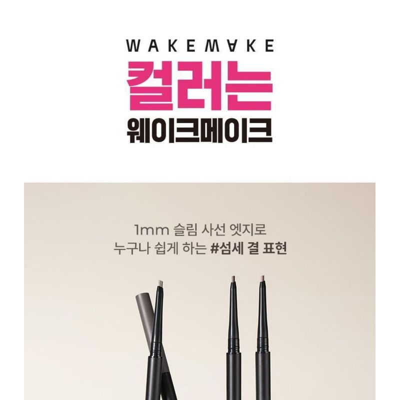 WAKEMAKE - Soft Drawing Slim Brow - 2 Colors