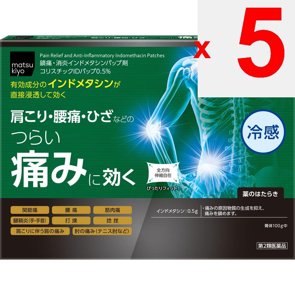 Colistic ID Patch 0.5% 8 Sheets Patches (Cooling) Paste Indications: Lower Back Pain, Muscle Pain, Shoulder Pain Associated with Stiff Shoulders, Join