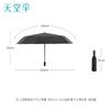 Heaven Fully Automatic UV Protection Folding Sun Umbrella