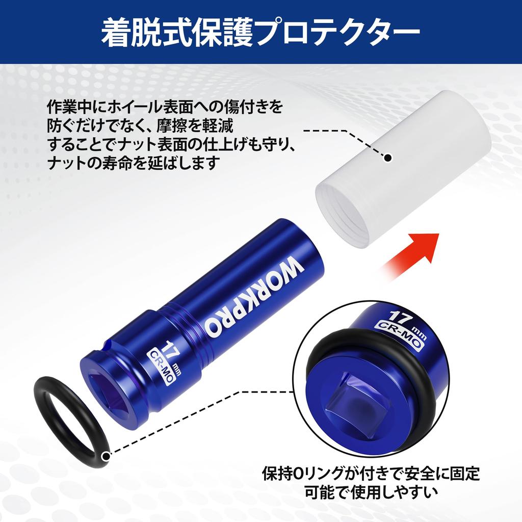 WORKPRO Impact Wrench Socket Set Wheel Nut Impact Wheel Socket Set with Scratch Protection and Drive Overall Length for Tightening and Loosening