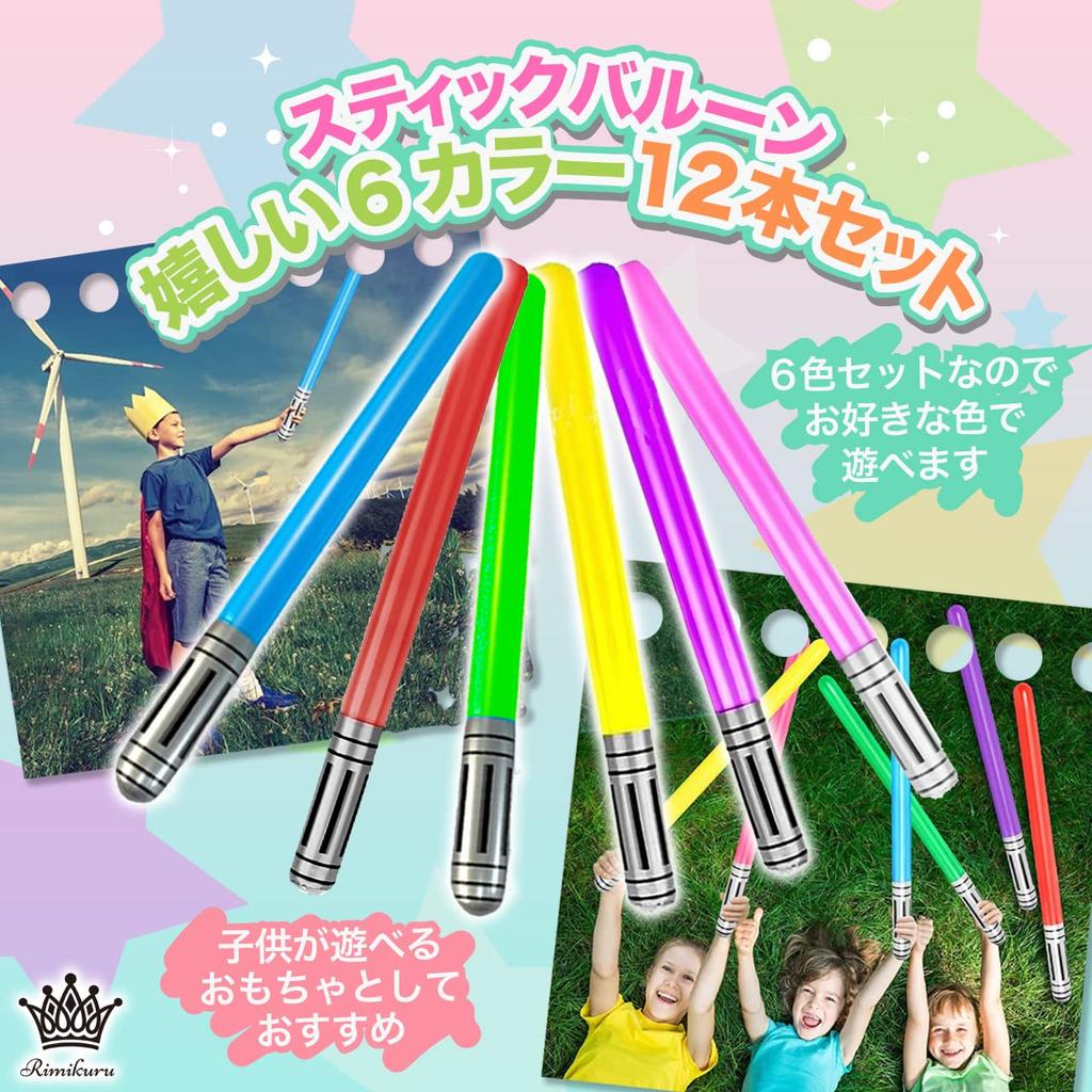 Rimikuru Stick Balloons Star Wars Lightsaber Sword 5 Color Set Balloons of (Set 12)
