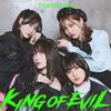 OF Sirius "KING EVIL" [Artist Edition] -