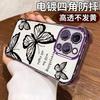 Foreign Trade Explosion Black Butterfly Is Suitable for Apple 14 Anti-drop Mobile Phone Case Iphone17 High-value Airbag Case 16pm.