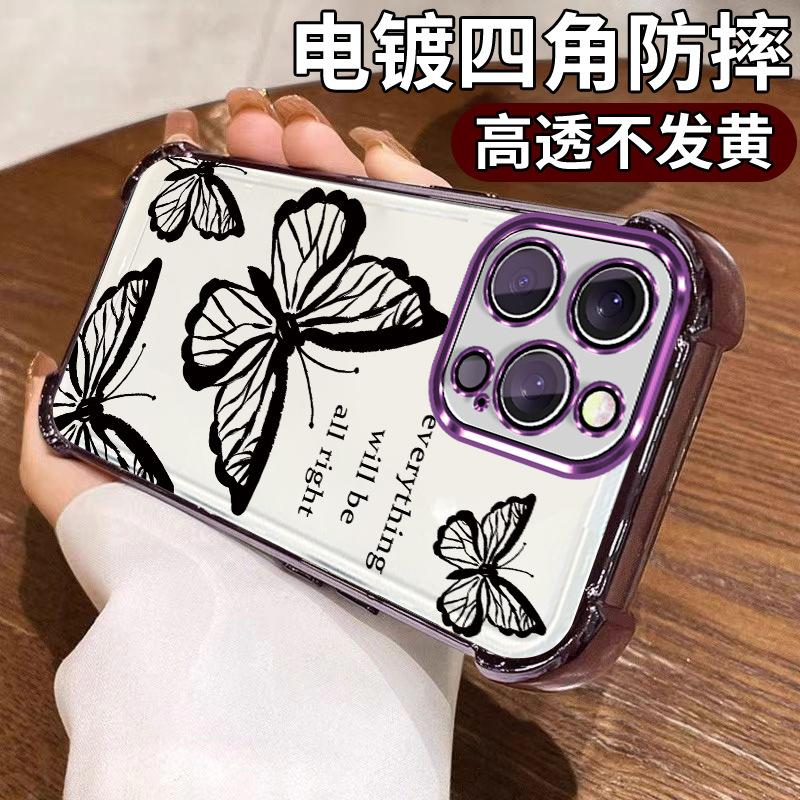 Foreign Trade Explosion Black Butterfly Is Suitable for Apple 14 Anti-drop Mobile Phone Case Iphone17 High-value Airbag Case 16pm.