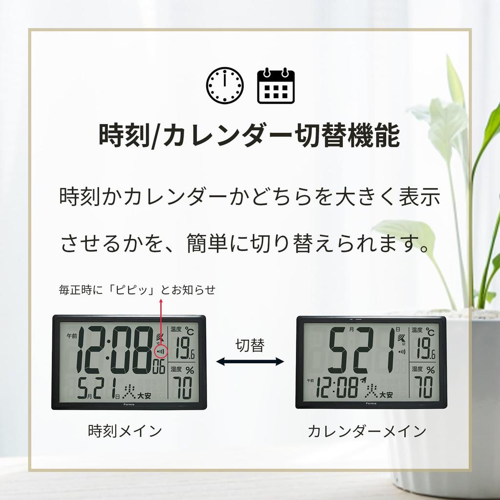 Formia Radio Wave Digital Large Electronic Temperature and Time Can Be Used as a Hodogaya Electronic Black Clock, Screen, Calendar, Thermometer,