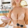 Boost Silikon-BH Stark für Hostess-Kleider und Super-Boost für Frauen Größe [NODC] 5,5x Pads, NuBra, 3,7cm Dicke, Klebend, Badeanzüge, (Beige, B)