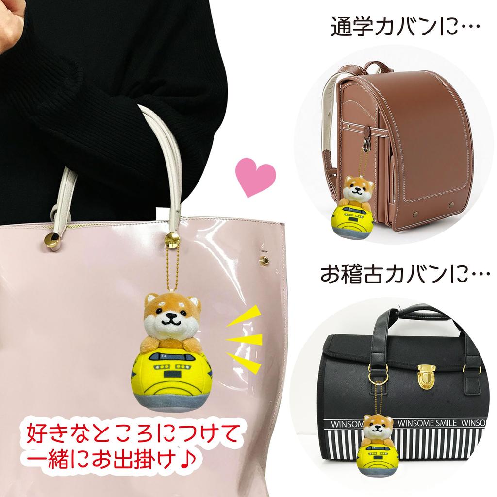 Traveling Mameshiba Keychain Mascot Ball Chain Bag Charm Cute Fluffy Shiba Inu Mameshiba Soothing [LamPlanning] [Series-8] (Doctor Yellow)