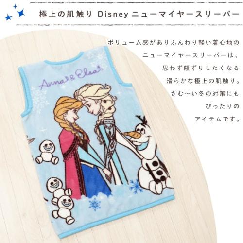 un doudou Fluffy Blanket Sleeper Disney Frozen 40 x 56cm (Around 0-5 years old) New Meyer Warm Material NZ2200-FR