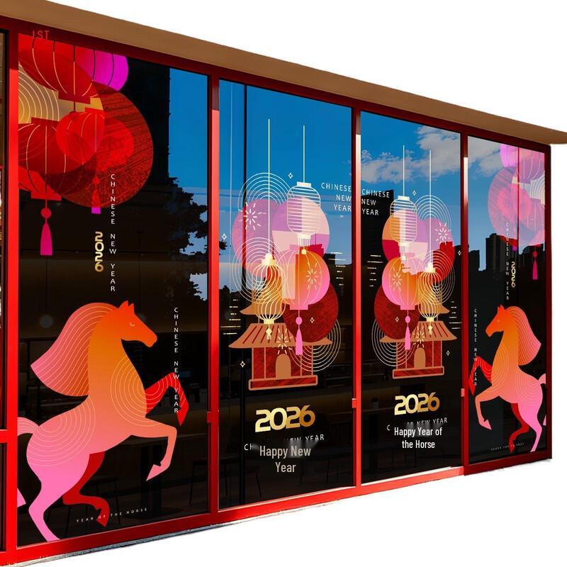 Handun 2026 Lunar New Year Aluminum Window Decoration