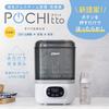 PIGEON POCHITTO Baby Bottle Steam Sterilizer and White Dryer,