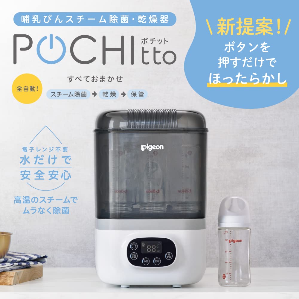 PIGEON POCHITTO Baby Bottle Steam Sterilizer and White Dryer,
